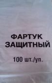 Фартук   ПНД белый 10х100(1000)